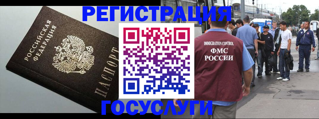 прописка регистрация в Райчихинске